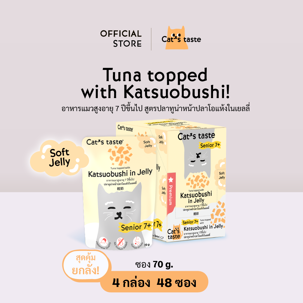 Cat’s Taste Senior 7+ สูตรปลาทูน่าหน้าปลาโอแห้งในเยลลี่