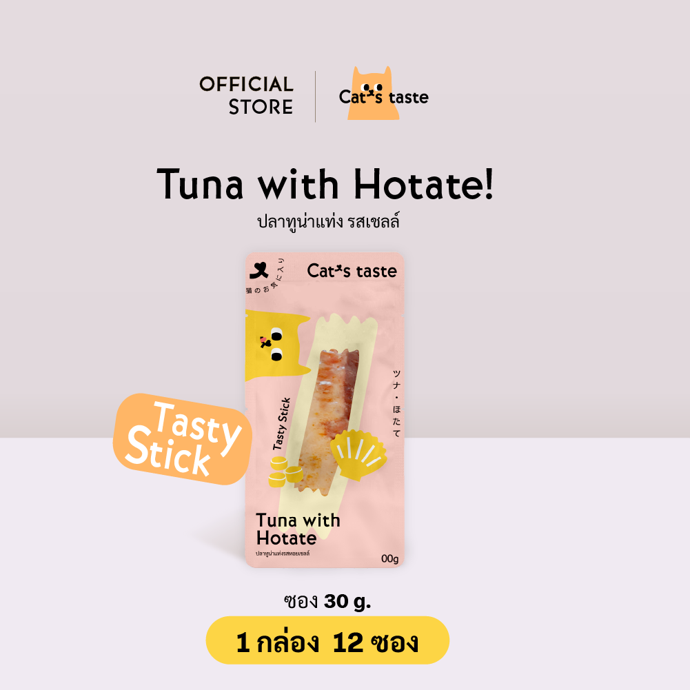 Cat's Taste Tasty Stick : Hotate! ปลาทูน่าแท่งรสหอยเชลล์