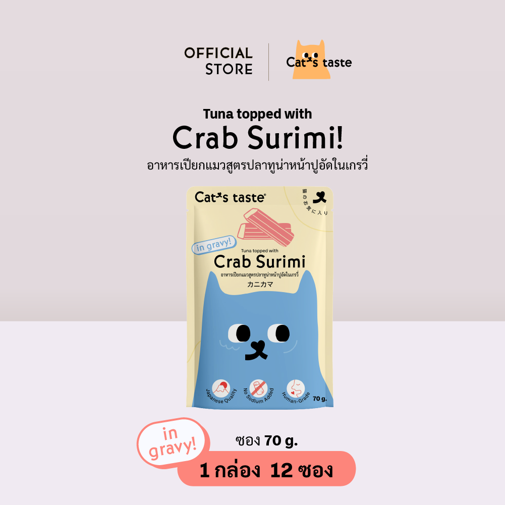 Cat’s Taste Tuna Topped with Crab Surimi in Jelly ทูน่าหน้าปูอัด ในน้ำเกรวี่