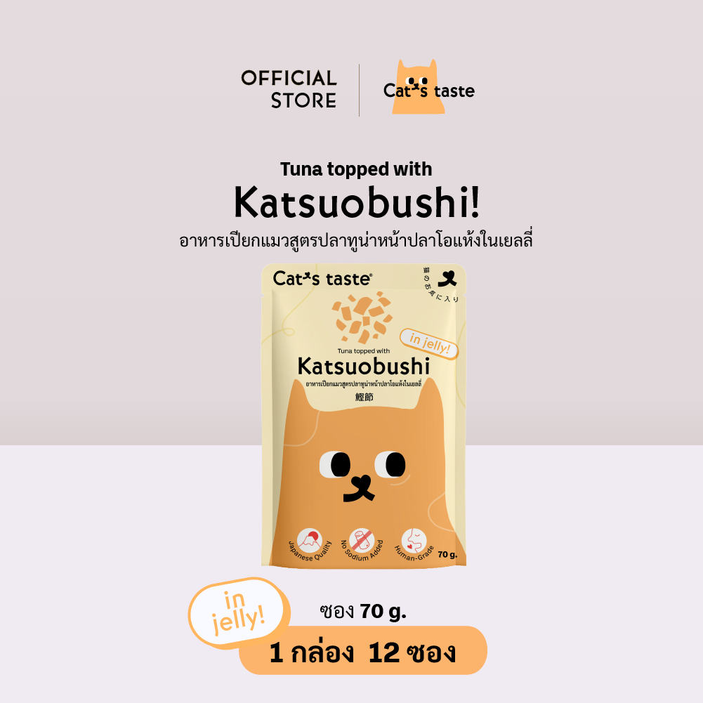 Cat’s Taste Tuna Topped with Kutsuobushi in Jelly ทูน่าหน้าปลาโอแห้ง ในเยลลี่