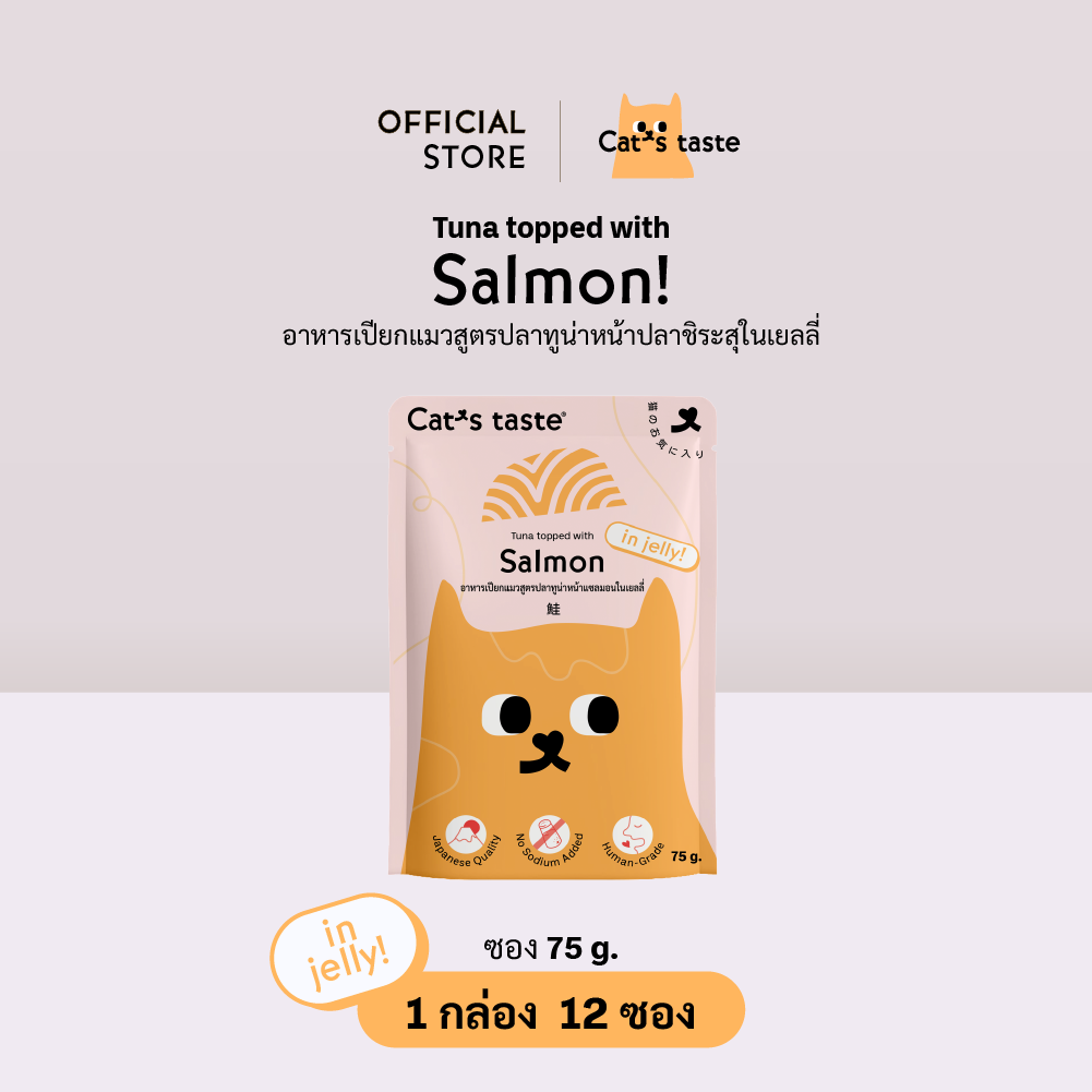 Cat’s Taste Tuna topped with Salmon in Jelly ทูน่าหน้าปลาแซลมอนในเยลลี่